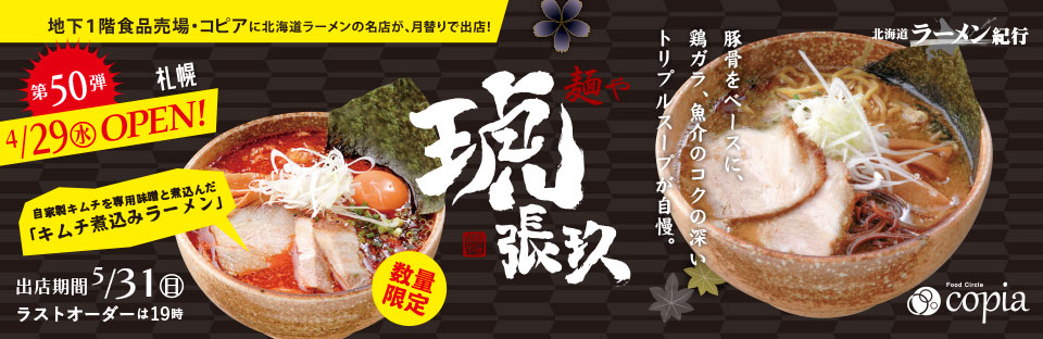 Feeeal旭川(フィール旭川) 北海道旭川市のファッションビル