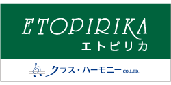 エトピリカ
