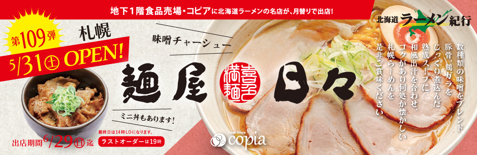 フィール旭川>