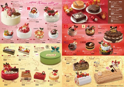 フィール旭川クリスマスケーキ