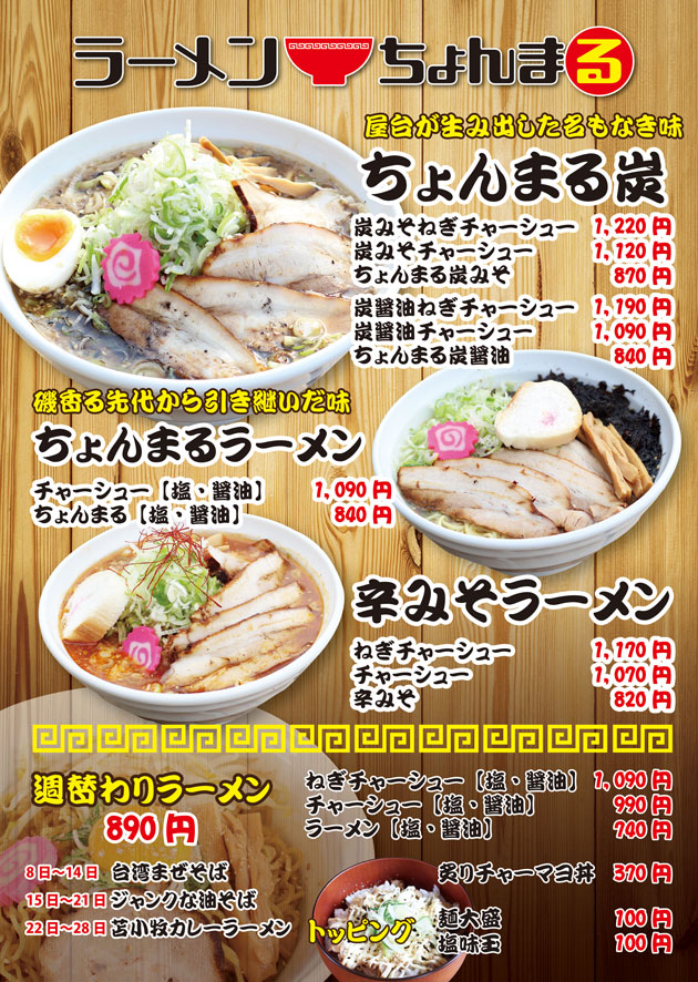 ちょんまる2 Feeeal旭川 フィール旭川 北海道旭川市のファッションビル