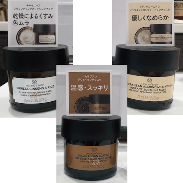 フェイスマスク2 Feeeal旭川（フィール旭川）北海道旭川市のファッションビル