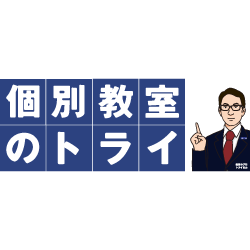 個別教室のトライ　旭川駅前校