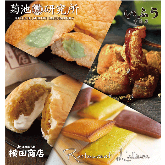 2 Feeeal旭川(フィール旭川)北海道旭川市のファッションビル